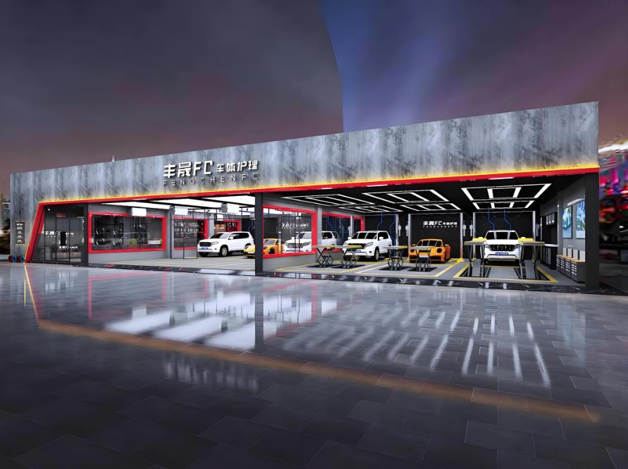 豐晟FC車體護(hù)理店,汽車裝修店裝修效果圖